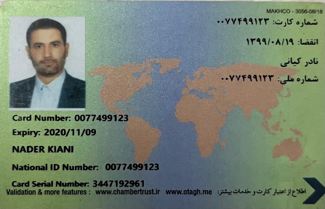 عضو اتاق بازرگانی، صنایع، معادن و کشاورزی تهران